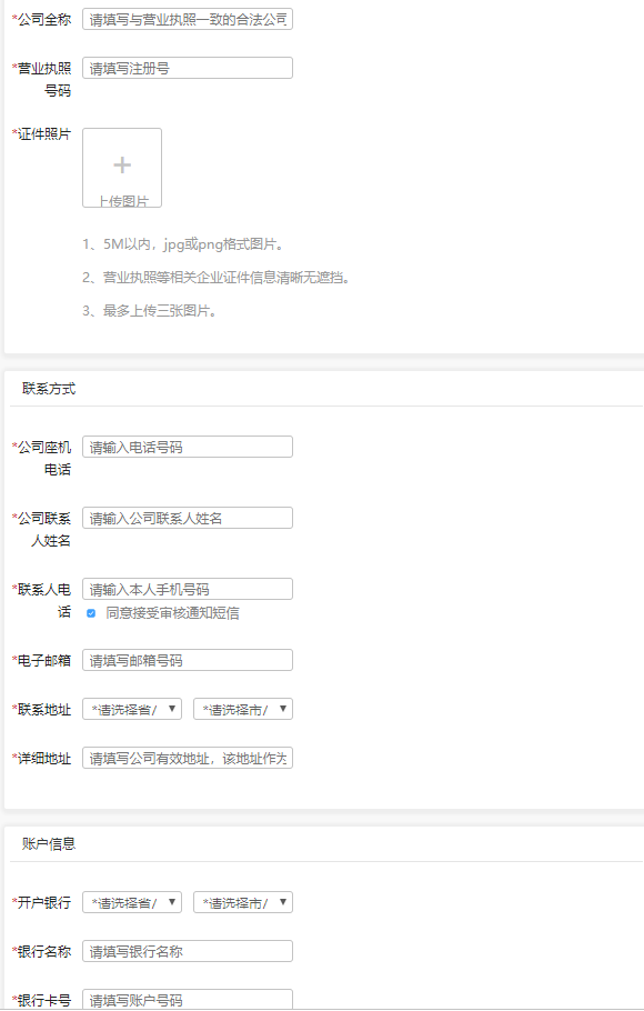 1592568115664776069 统信UOS应用软件上架流程,官方引导教程