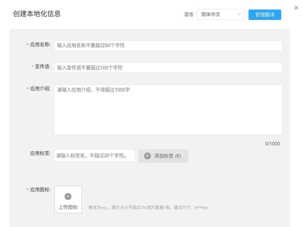 1592568705078305128 统信UOS应用软件上架流程,官方引导教程