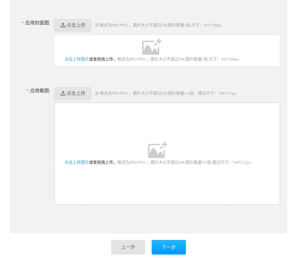 1592568722707322234 统信UOS应用软件上架流程,官方引导教程