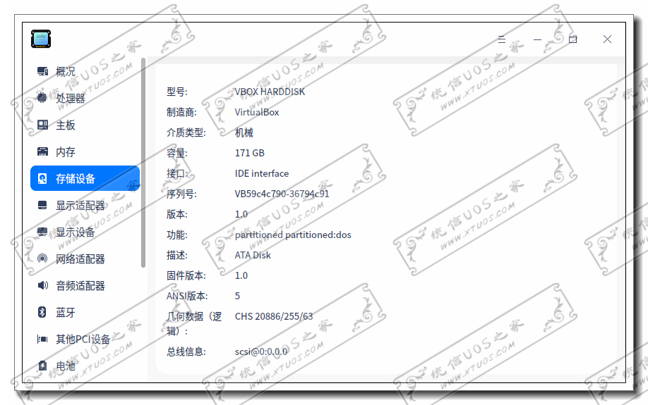 统信Uos系统如何查看硬盘大小,怎么查看硬盘型号