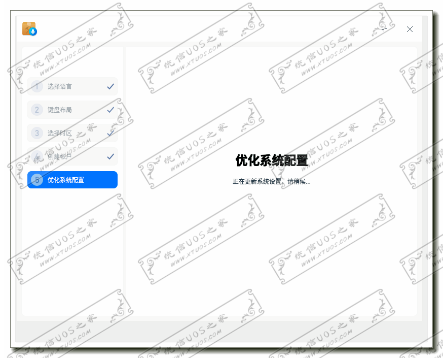 统信UOS第一次开机进入系统怎么设置?
