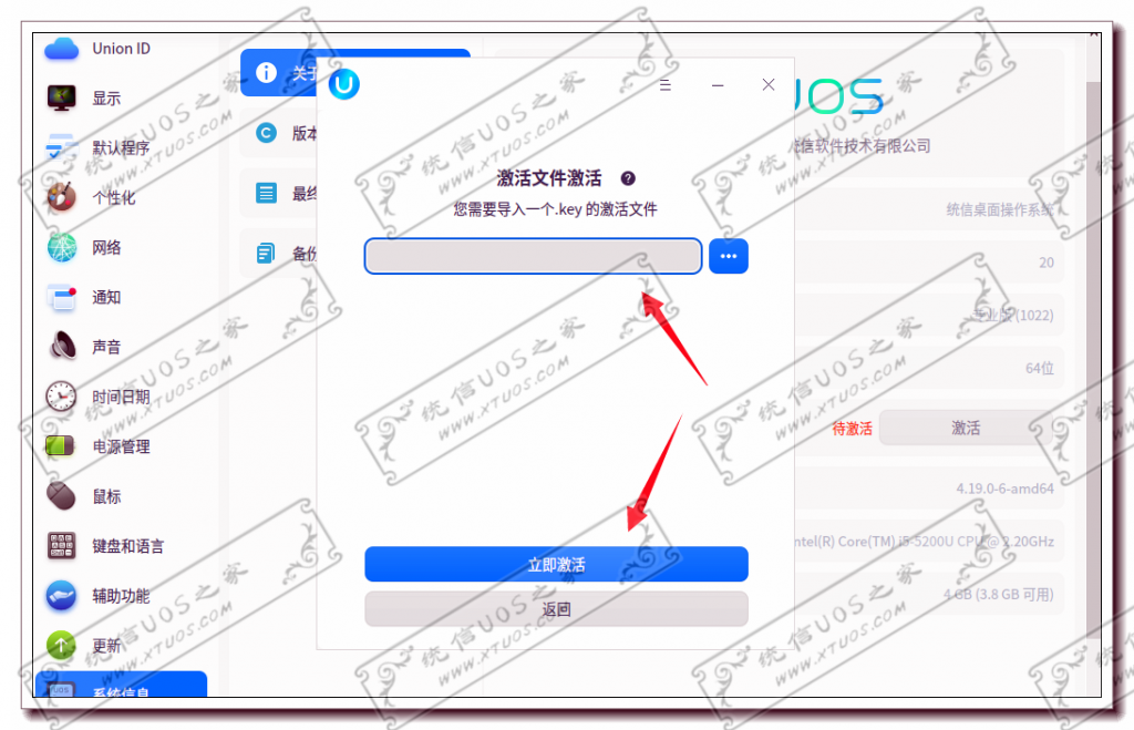 导入激活文件