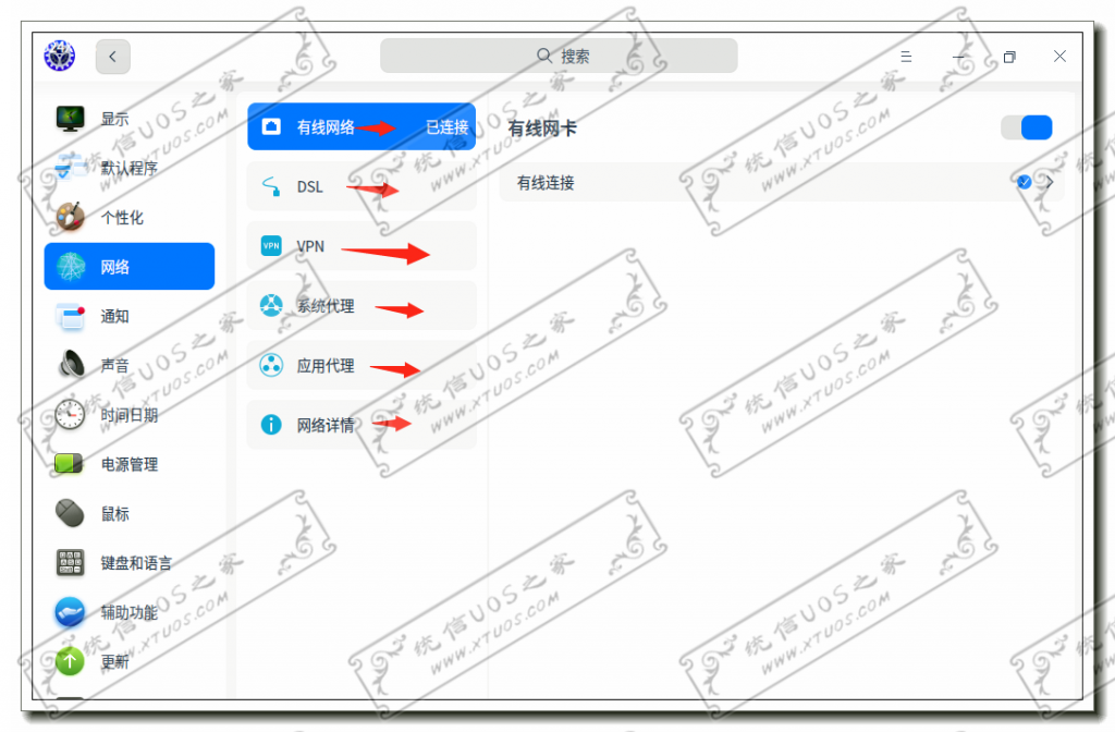 有关上网的设置都在这。以后再细说