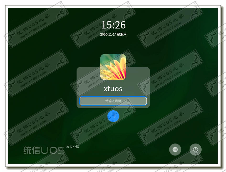 统信UOS第一次开机进入系统怎么设置?