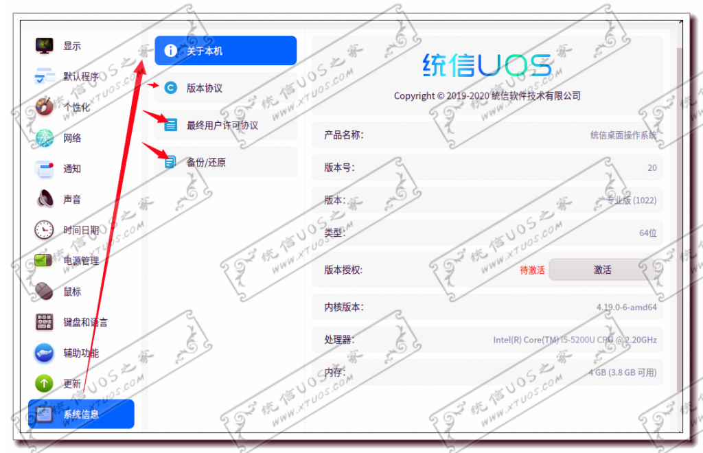 系统信息这里可以看到硬件配置