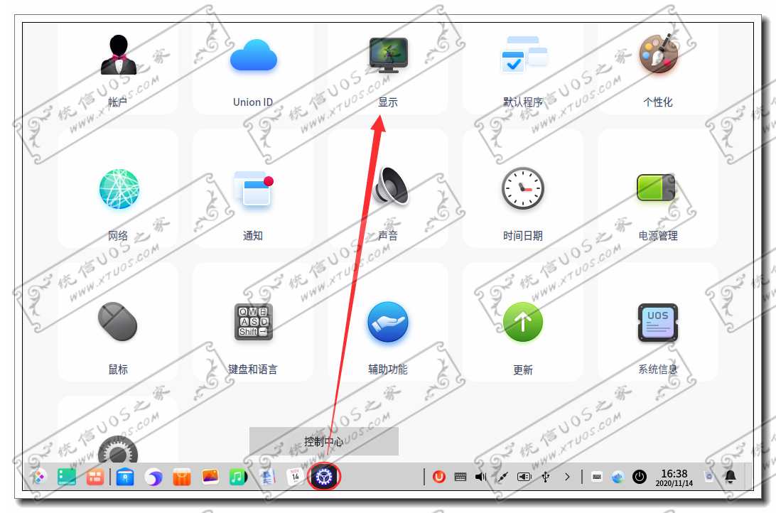 统信UOS系统显示设置