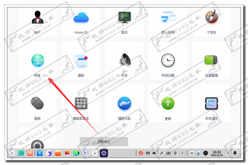 统信UOS怎么设置宽带连接?如何设置PPPOE拨号上网?