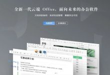 「石墨文档」登陆统信UOS:畅享云端办公,协作效率更出众-统信UOS之家