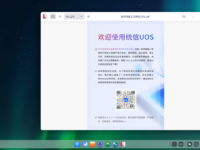 更高效!统信UOS V20桌面专业版(1060)解锁极致生产力