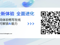 畅写在线文档宣布接入UOS AI